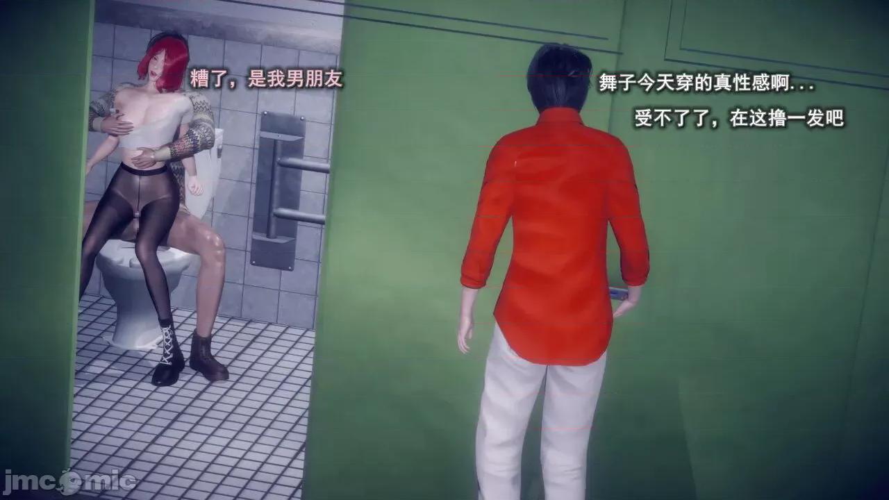 丝袜大魔王 [polaris] 丝袜大魔王 第六章 第41页