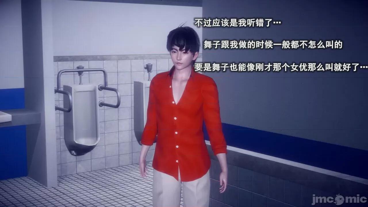 丝袜大魔王 [polaris] 丝袜大魔王 第六章 第60页
