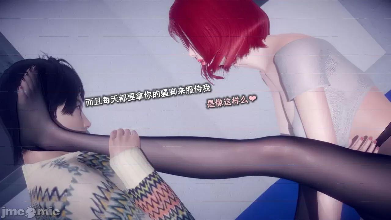 丝袜大魔王 [polaris] 丝袜大魔王 第六章 第66页
