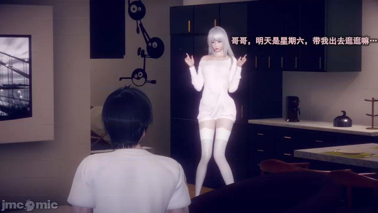 丝袜大魔王 [polaris] 丝袜大魔王 第六章 第70页