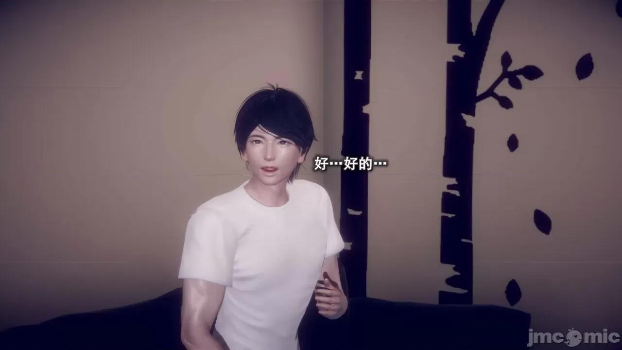 丝袜大魔王 [polaris] 丝袜大魔王 第六章 第71页