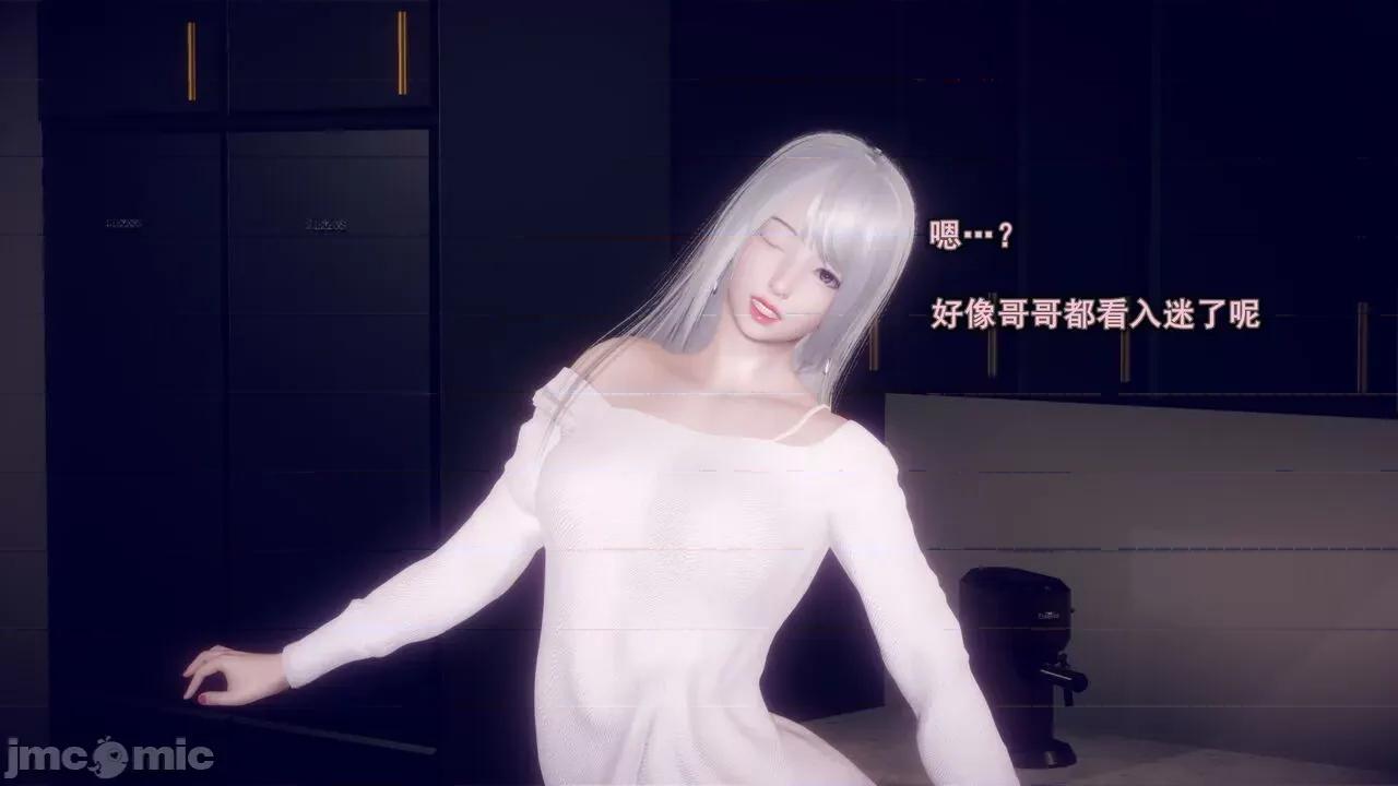 丝袜大魔王 [polaris] 丝袜大魔王 第六章 第75页