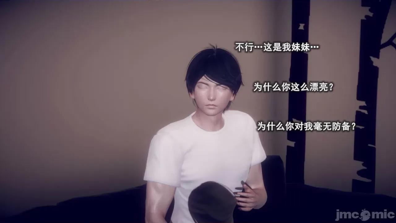 丝袜大魔王 [polaris] 丝袜大魔王 第六章 第76页