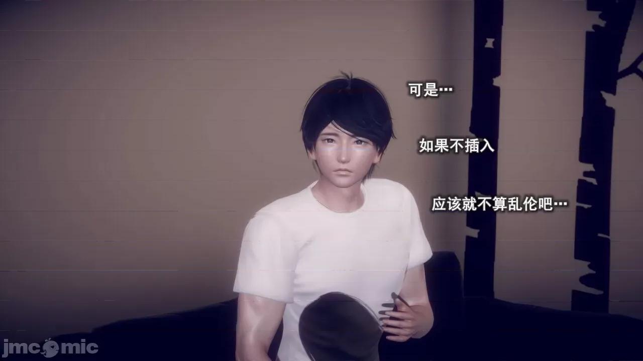丝袜大魔王 [polaris] 丝袜大魔王 第六章 第77页