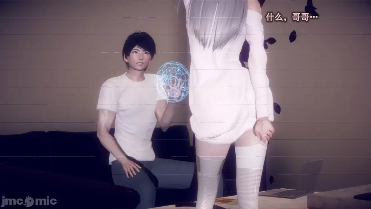 丝袜大魔王 [polaris] 丝袜大魔王 第六章 第79页