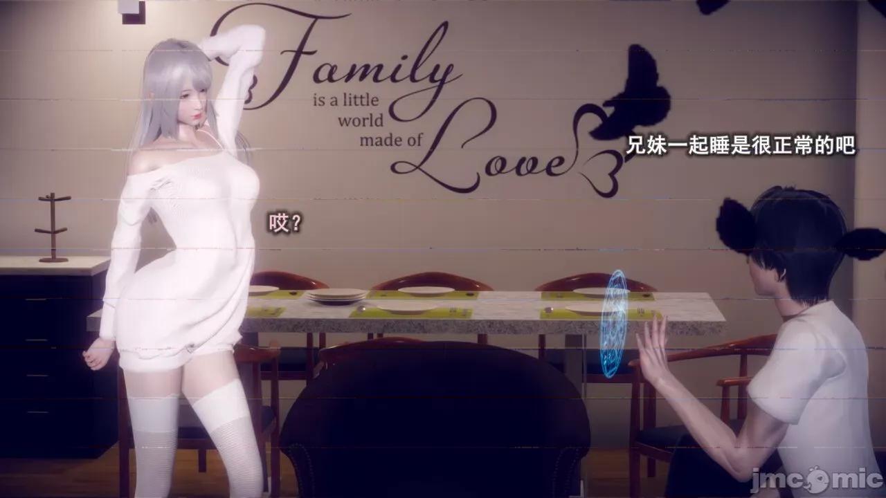 丝袜大魔王 [polaris] 丝袜大魔王 第六章 第80页