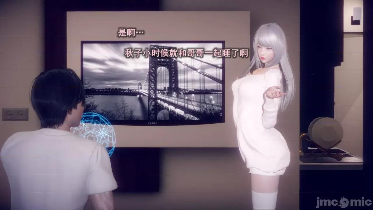 丝袜大魔王 [polaris] 丝袜大魔王 第六章 第81页