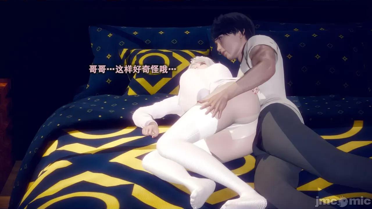 丝袜大魔王 [polaris] 丝袜大魔王 第六章 第82页