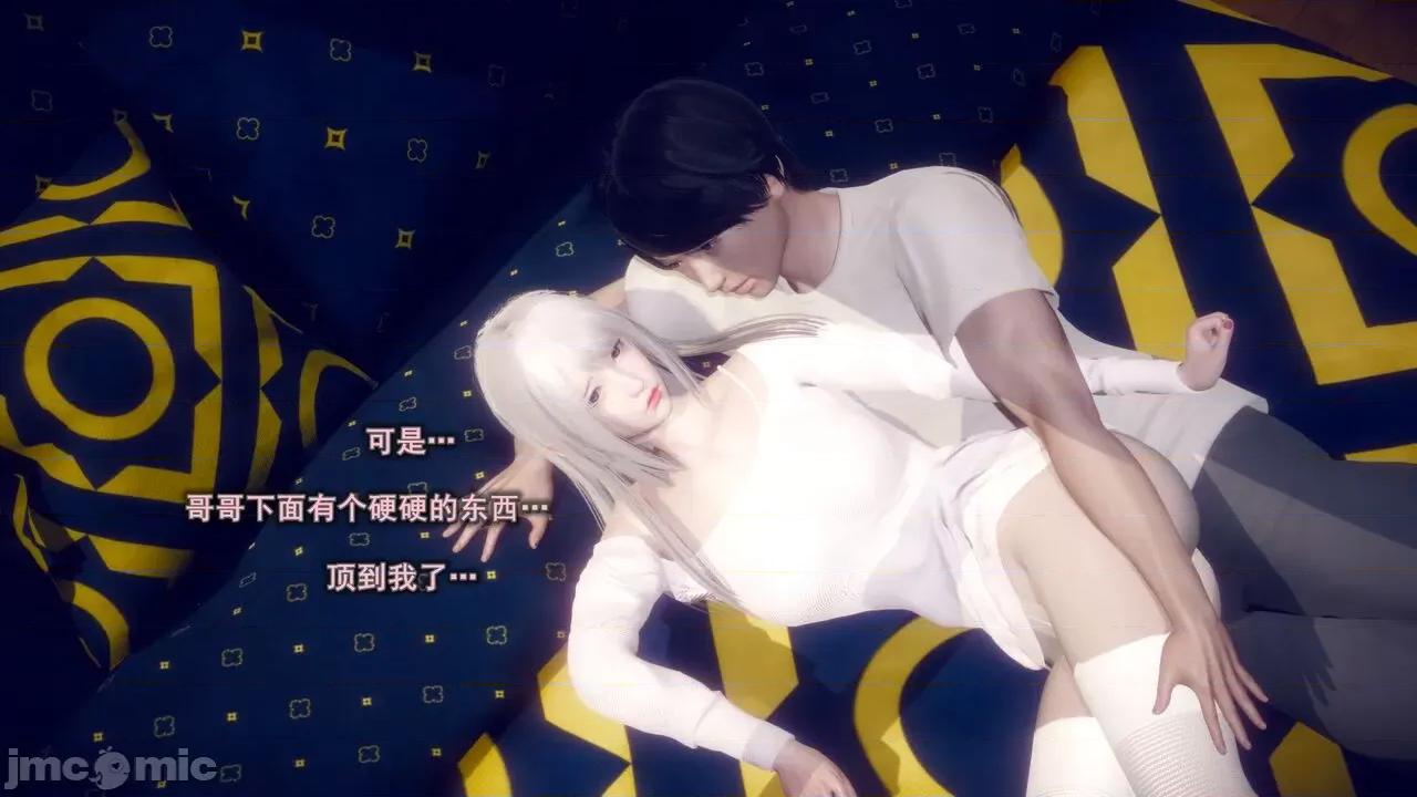 丝袜大魔王 [polaris] 丝袜大魔王 第六章 第84页