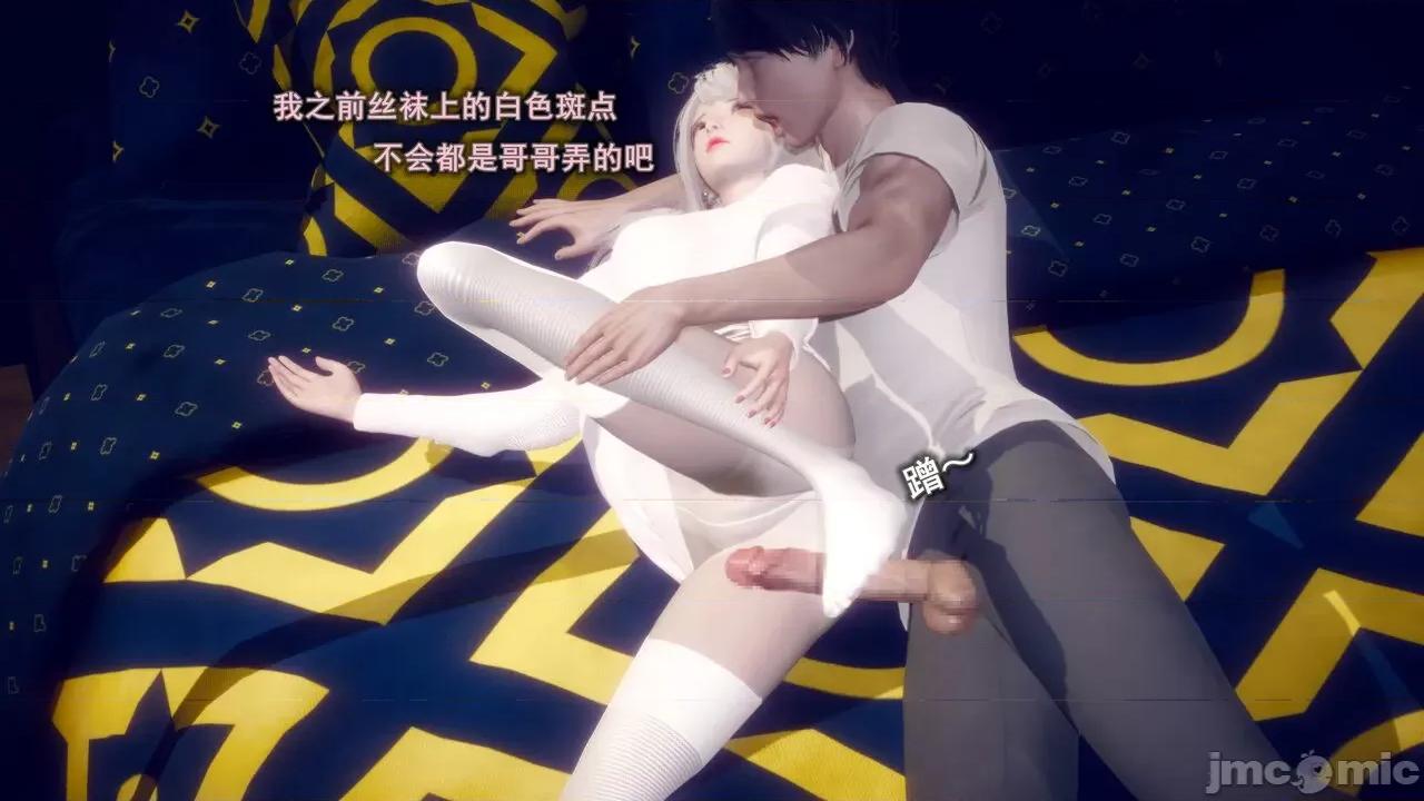 丝袜大魔王 [polaris] 丝袜大魔王 第六章 第91页