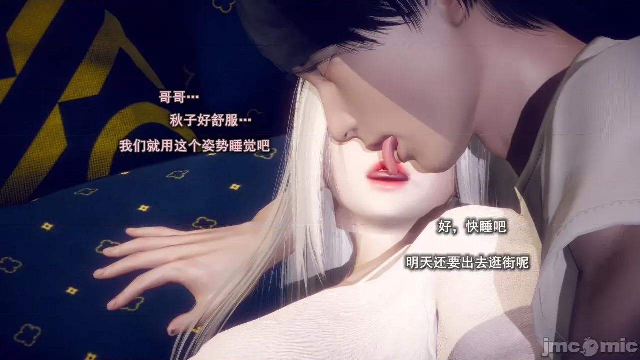 丝袜大魔王 [polaris] 丝袜大魔王 第六章 第96页
