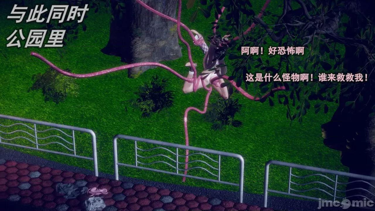 丝袜大魔王 [polaris] 丝袜大魔王 第六章 第98页