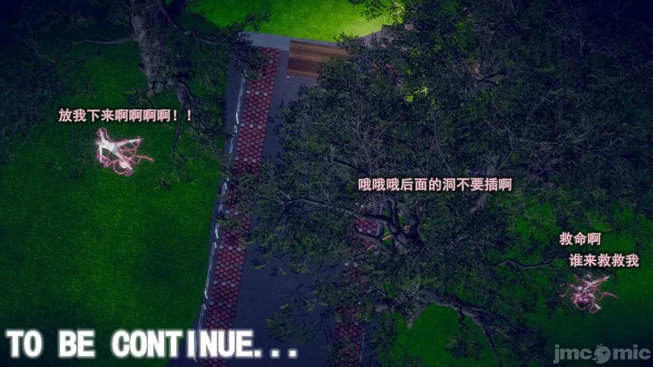 丝袜大魔王 [polaris] 丝袜大魔王 第六章 第100页