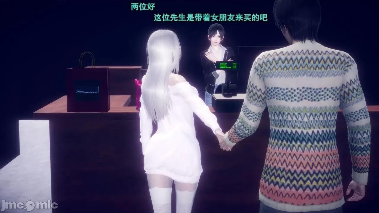 丝袜大魔王 [polaris] 丝袜大魔王 第七章 第3页