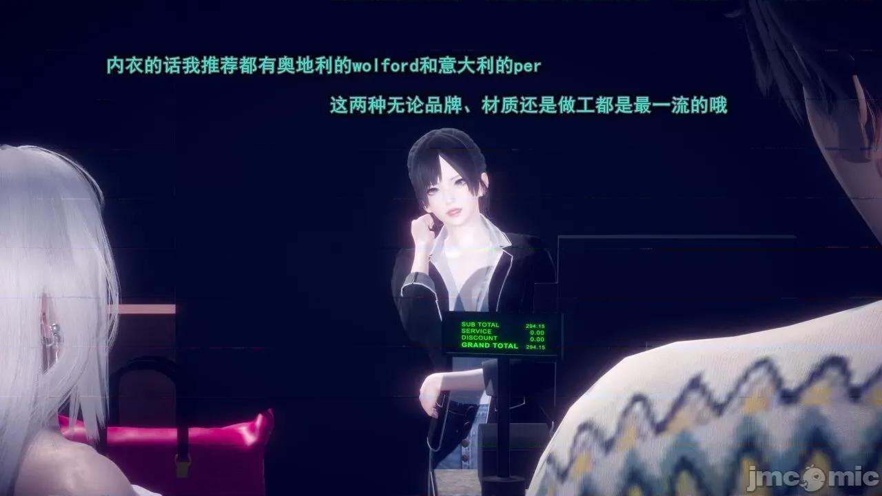 丝袜大魔王 [polaris] 丝袜大魔王 第七章 第4页