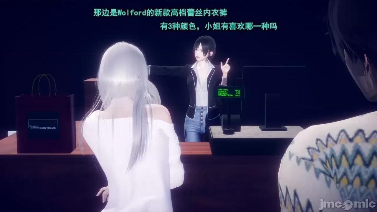 丝袜大魔王 [polaris] 丝袜大魔王 第七章 第7页