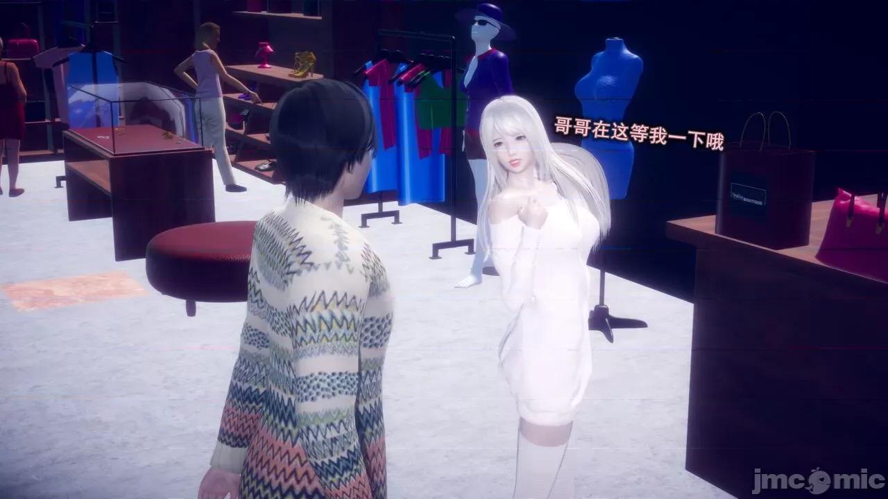 丝袜大魔王 [polaris] 丝袜大魔王 第七章 第9页
