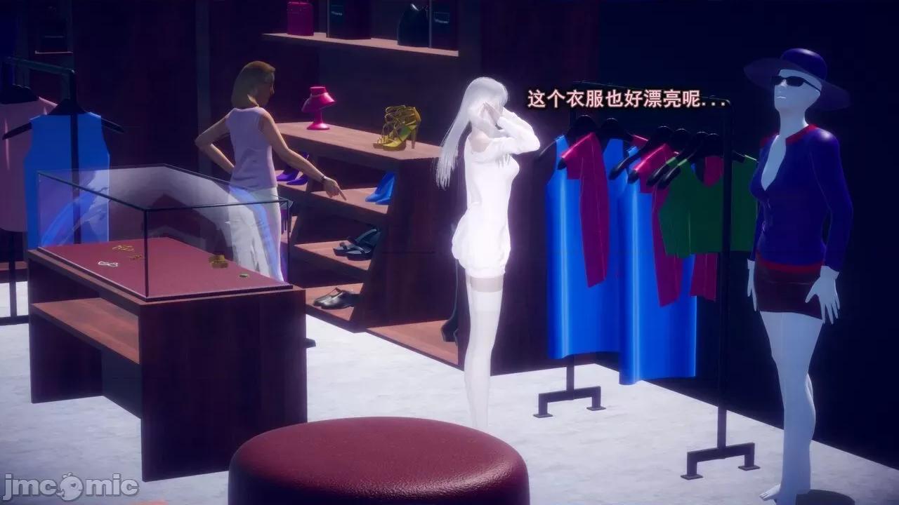 丝袜大魔王 [polaris] 丝袜大魔王 第七章 第11页
