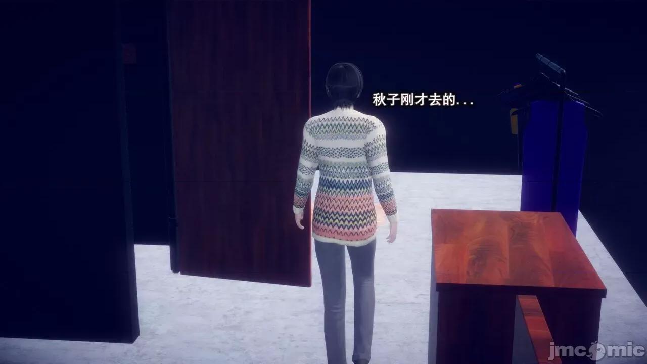 丝袜大魔王 [polaris] 丝袜大魔王 第七章 第15页