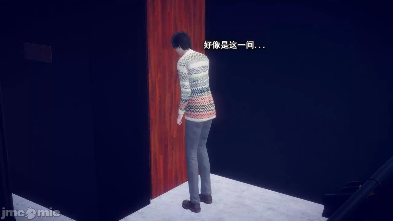 丝袜大魔王 [polaris] 丝袜大魔王 第七章 第16页