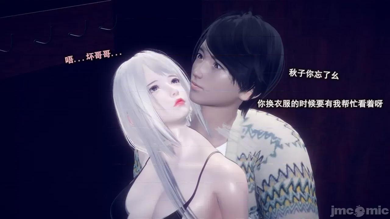 丝袜大魔王 [polaris] 丝袜大魔王 第七章 第21页