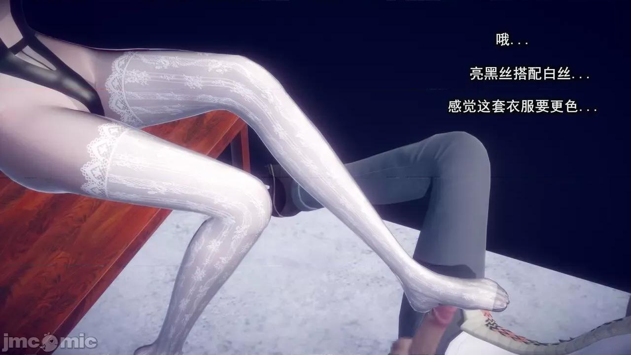 丝袜大魔王 [polaris] 丝袜大魔王 第七章 第44页