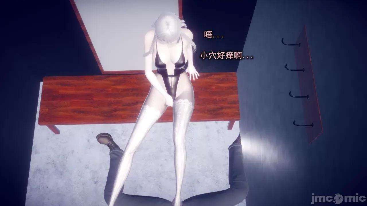 丝袜大魔王 [polaris] 丝袜大魔王 第七章 第46页