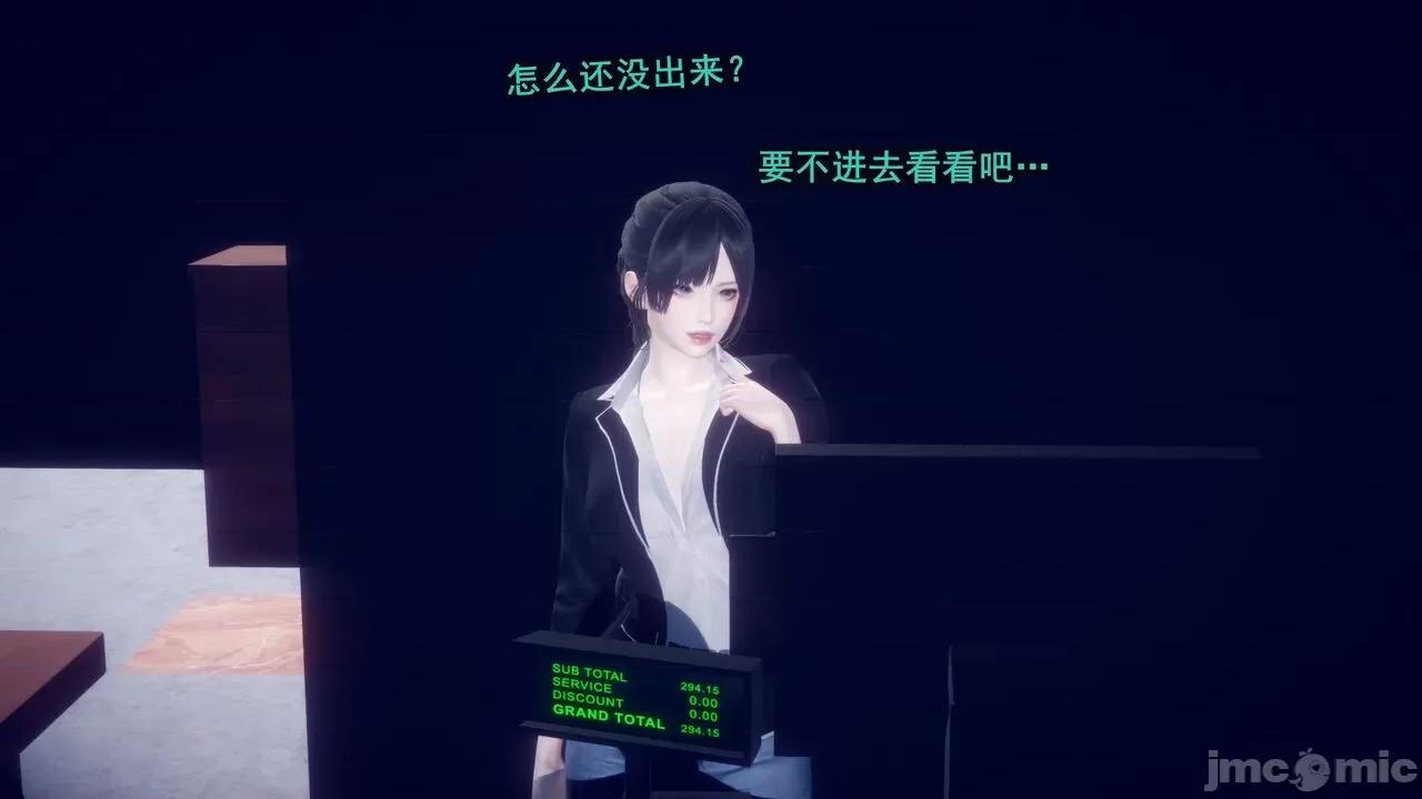 丝袜大魔王 [polaris] 丝袜大魔王 第七章 第63页