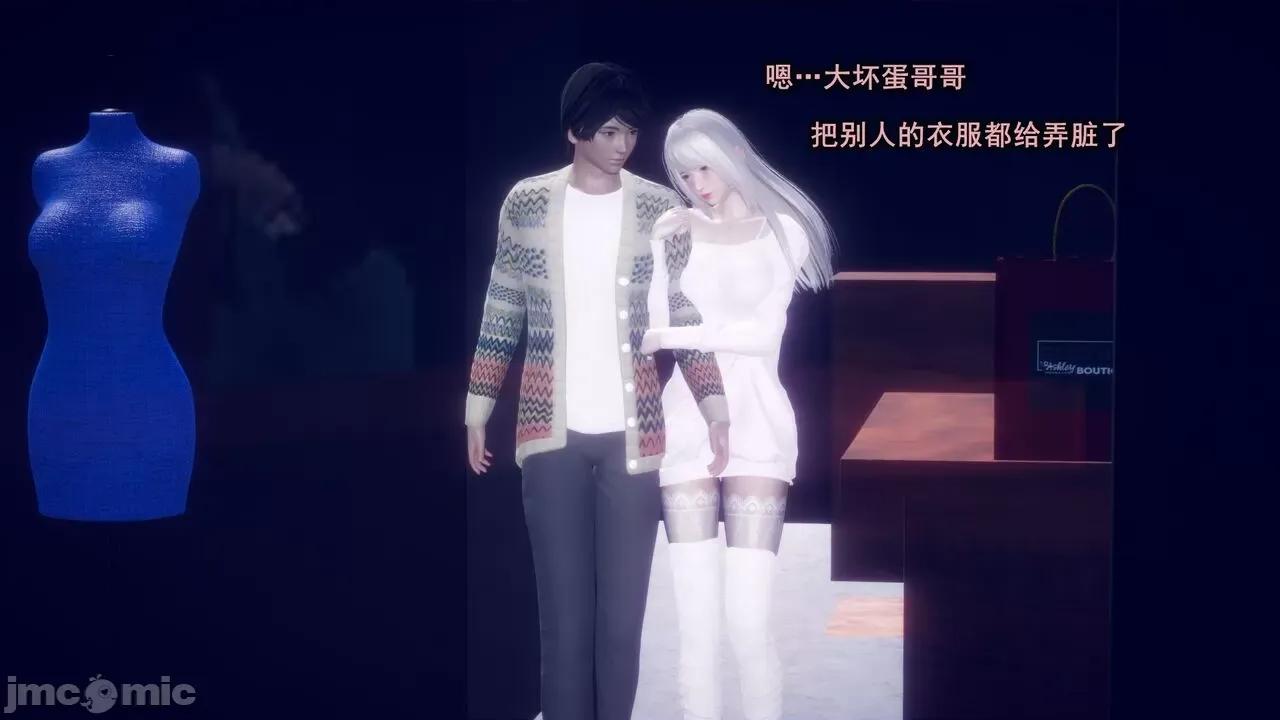 丝袜大魔王 [polaris] 丝袜大魔王 第七章 第64页