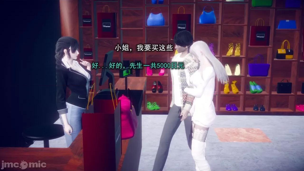 丝袜大魔王 [polaris] 丝袜大魔王 第七章 第66页