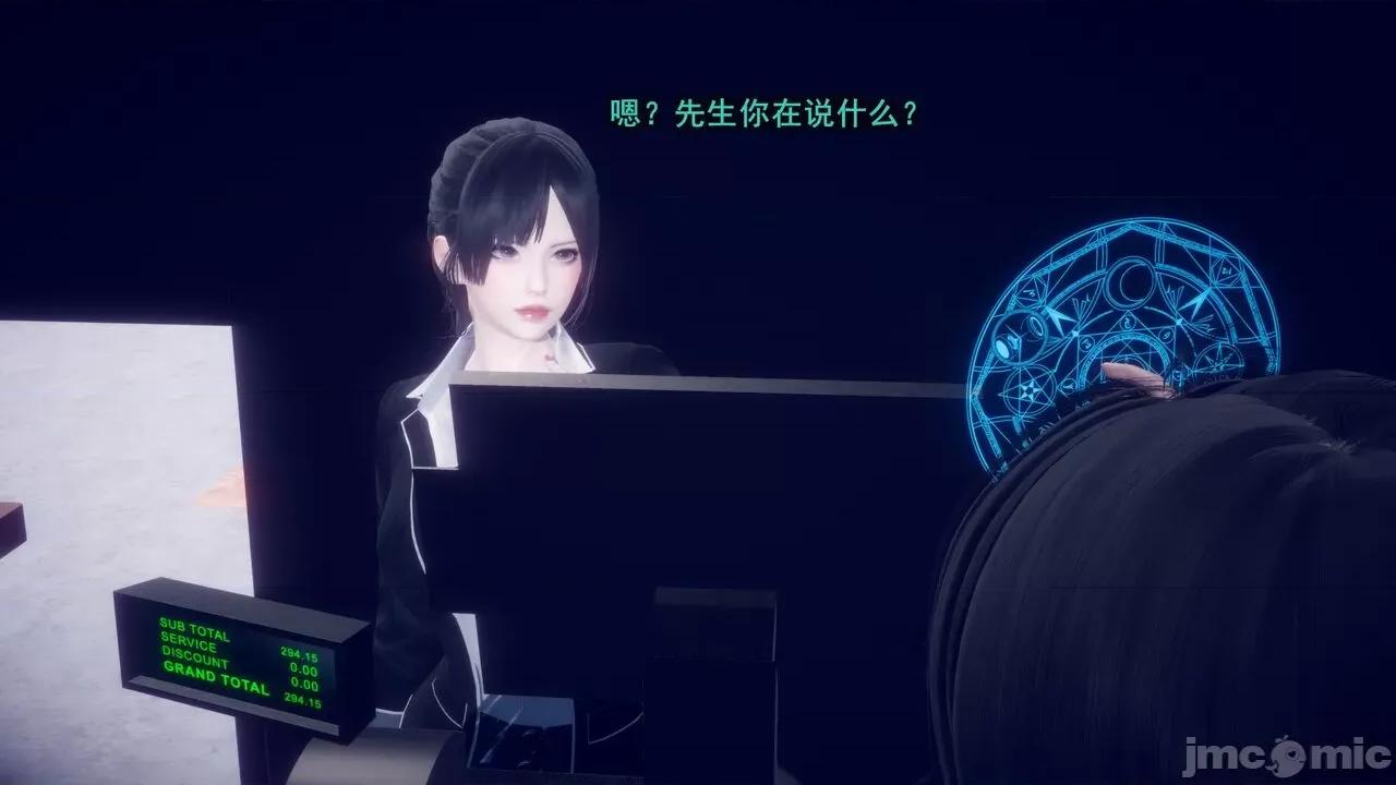 丝袜大魔王 [polaris] 丝袜大魔王 第七章 第69页