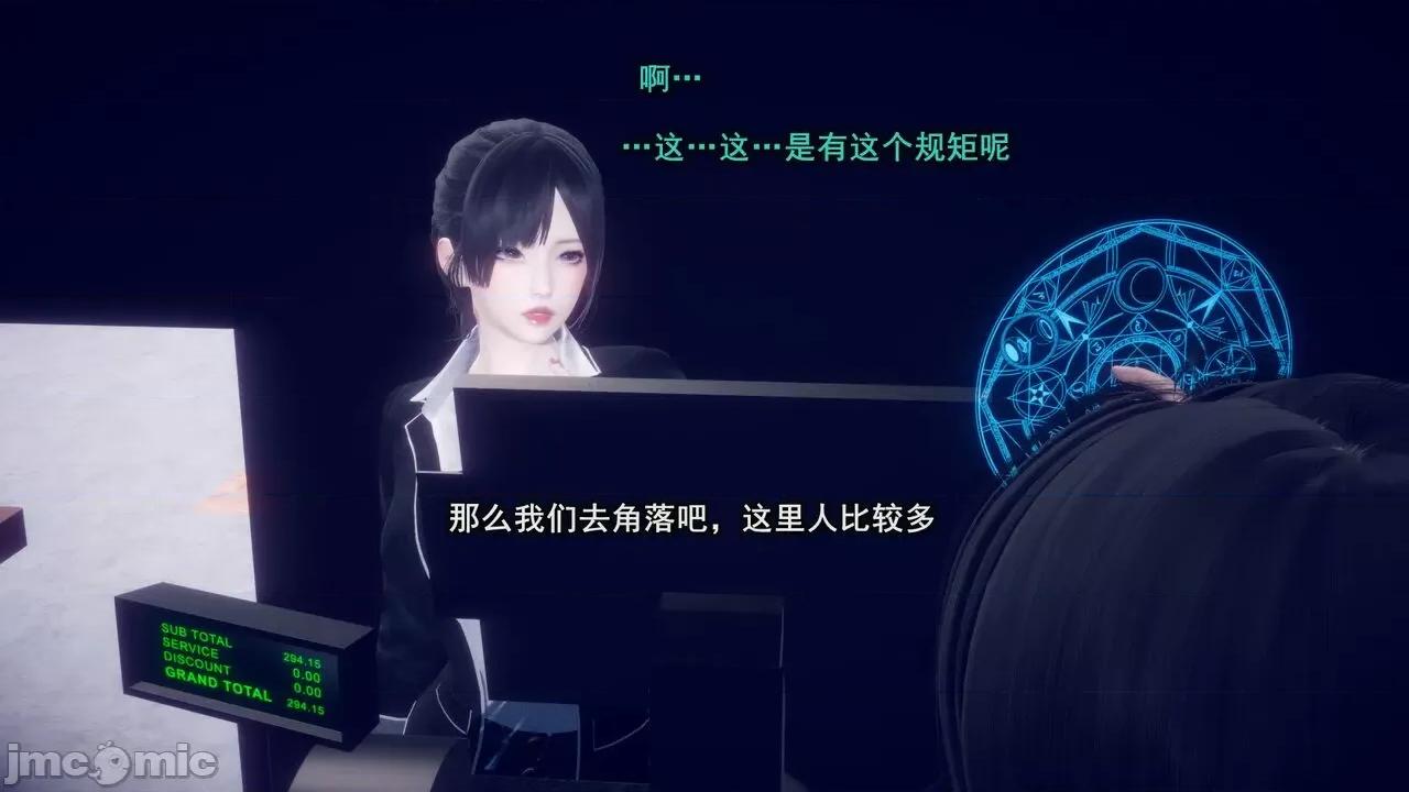 丝袜大魔王 [polaris] 丝袜大魔王 第七章 第70页