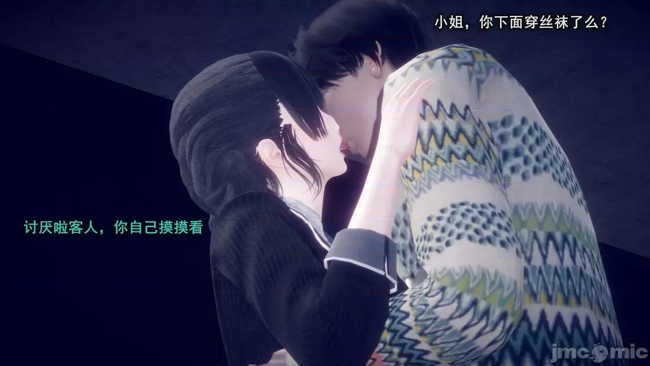 丝袜大魔王 [polaris] 丝袜大魔王 第七章 第72页