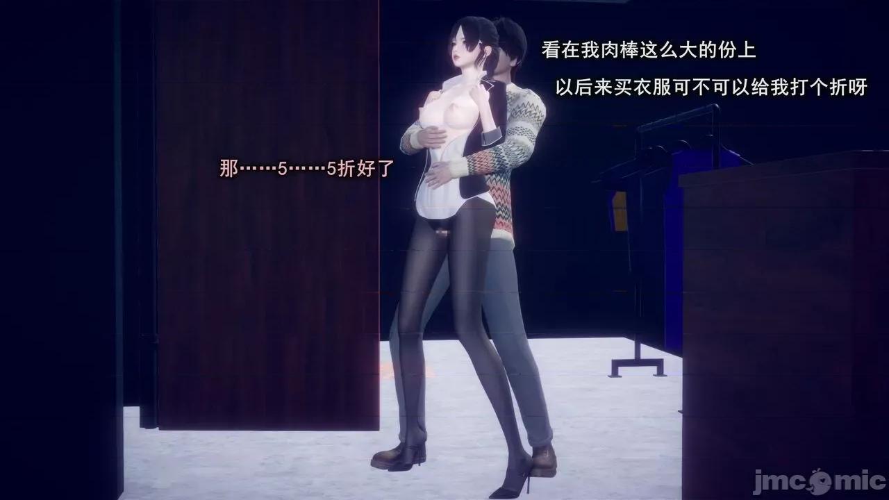 丝袜大魔王 [polaris] 丝袜大魔王 第七章 第76页