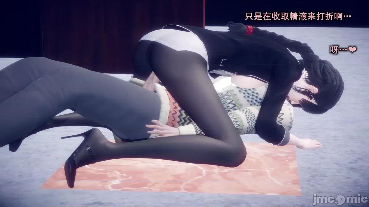 丝袜大魔王 [polaris] 丝袜大魔王 第七章 第84页