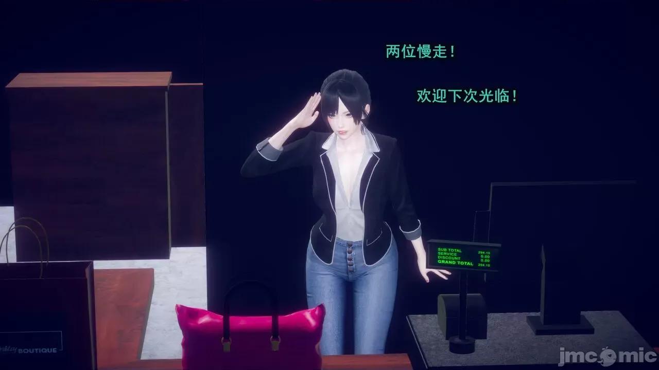 丝袜大魔王 [polaris] 丝袜大魔王 第七章 第89页