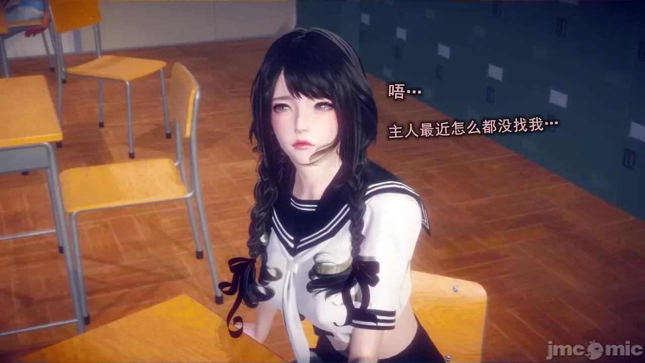 丝袜大魔王 [polaris] 丝袜大魔王 第七章 第93页
