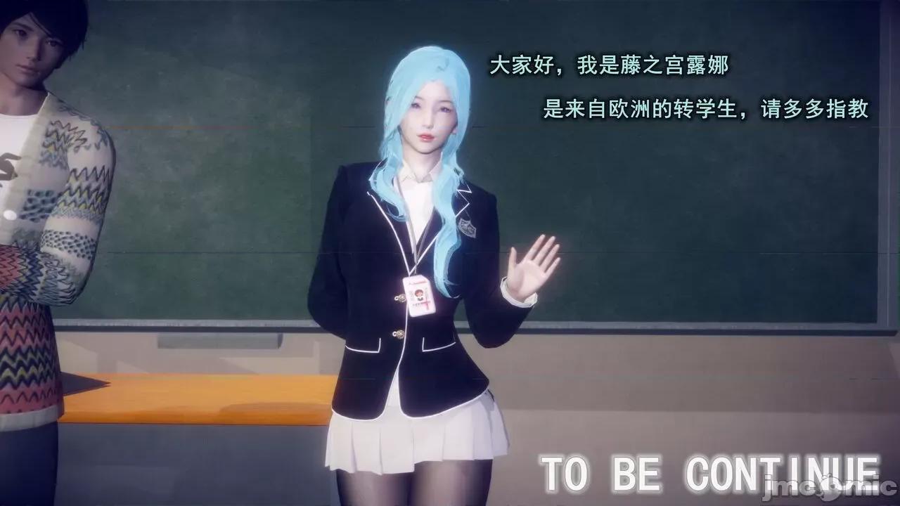 丝袜大魔王 [polaris] 丝袜大魔王 第七章 第101页