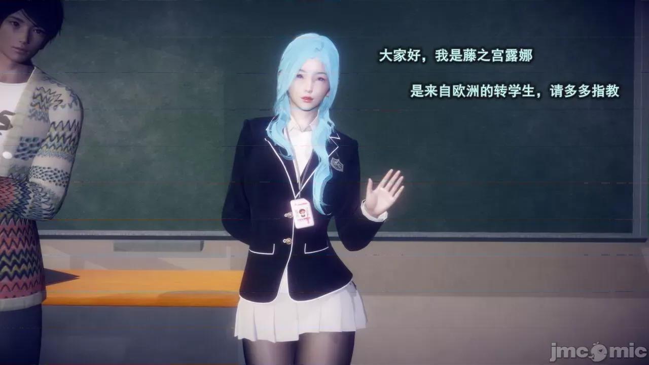 丝袜大魔王 丝袜大魔王 8-10 第2页