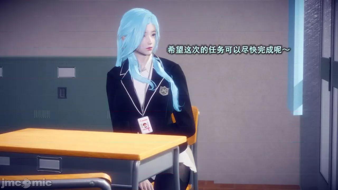 丝袜大魔王 丝袜大魔王 8-10 第10页