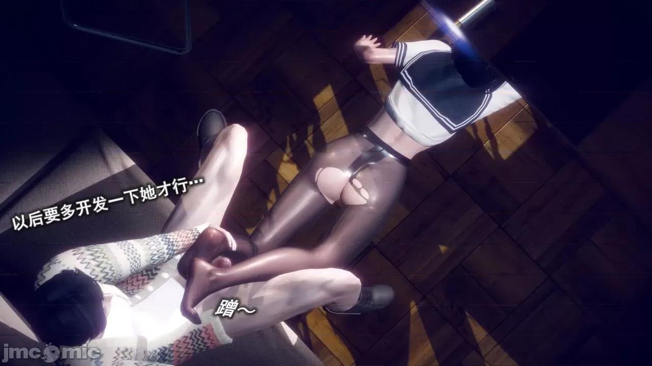 丝袜大魔王 丝袜大魔王 8-10 第39页