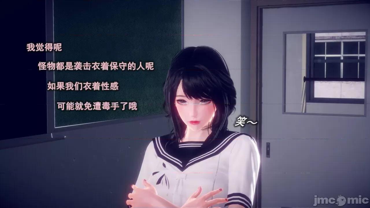 丝袜大魔王 丝袜大魔王 8-10 第47页