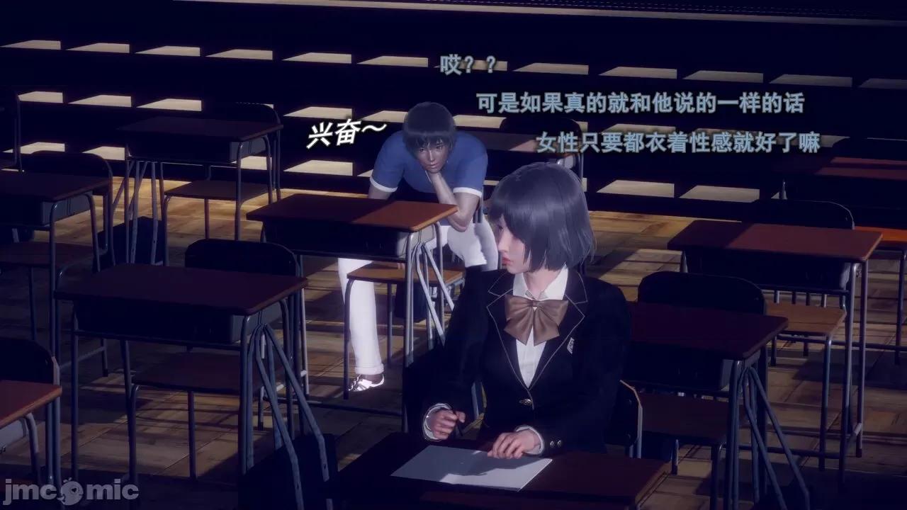 丝袜大魔王 丝袜大魔王 8-10 第61页