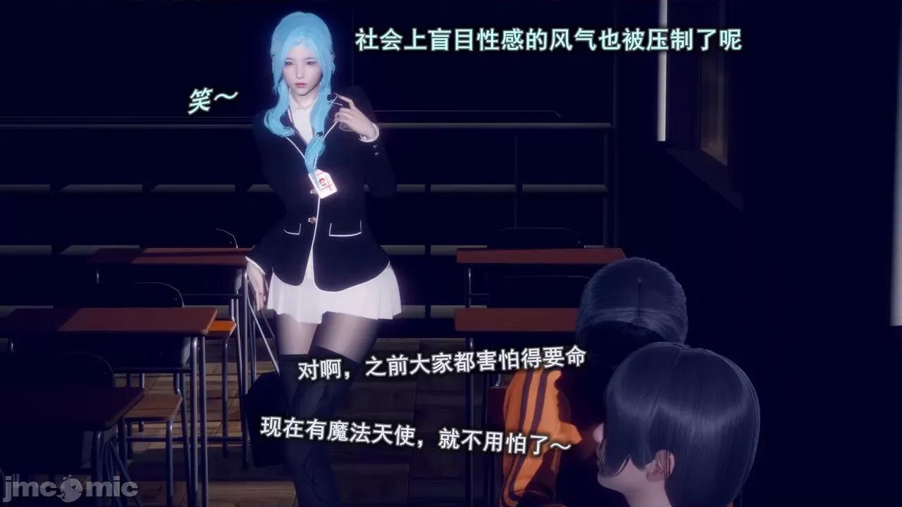 丝袜大魔王 丝袜大魔王 8-10 第95页