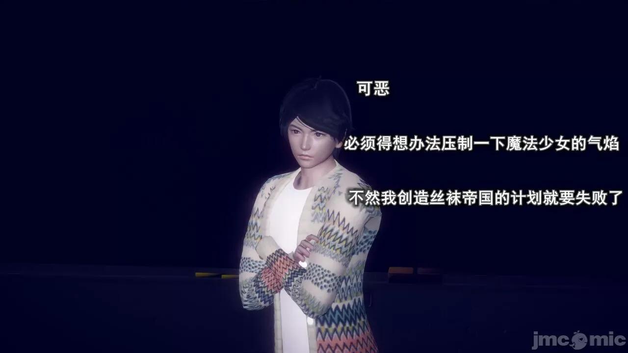 丝袜大魔王 丝袜大魔王 8-10 第97页