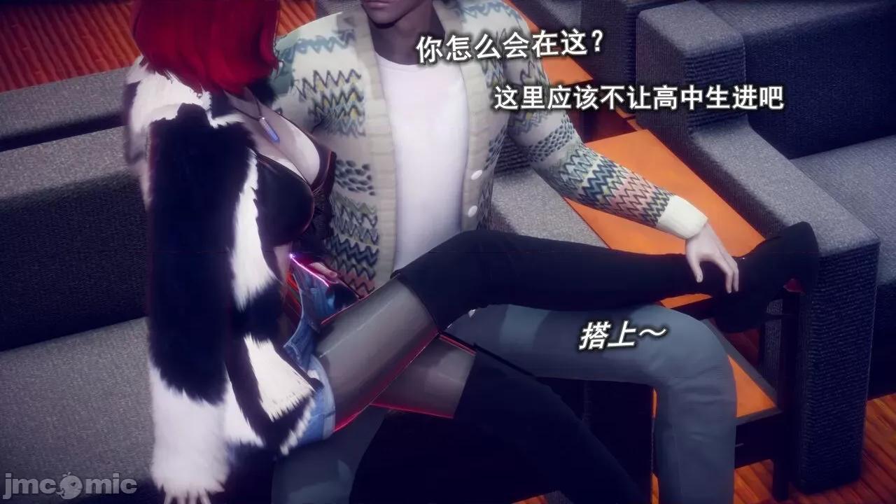 丝袜大魔王 丝袜大魔王 8-10 第102页