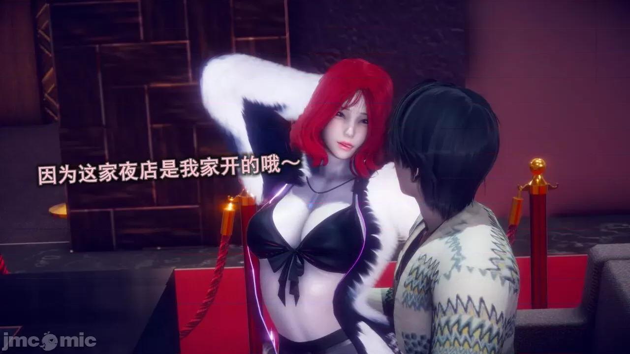 丝袜大魔王 丝袜大魔王 8-10 第103页