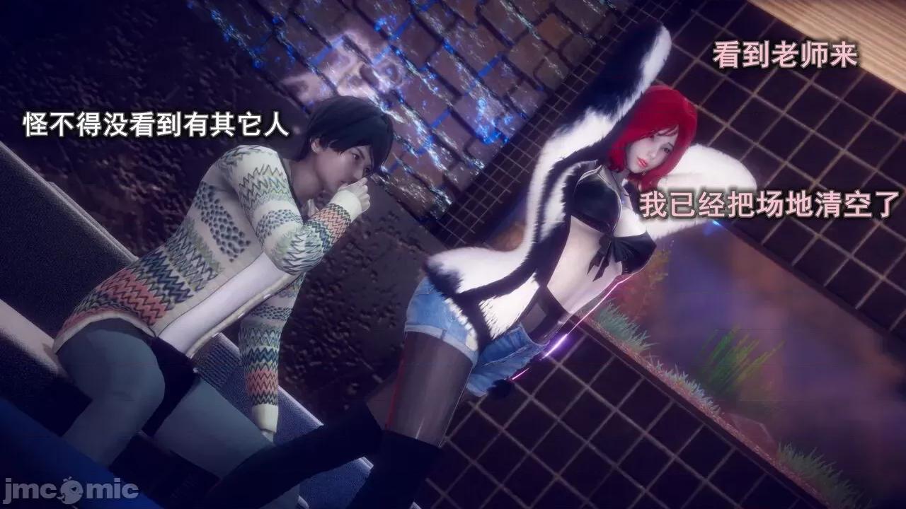 丝袜大魔王 丝袜大魔王 8-10 第105页
