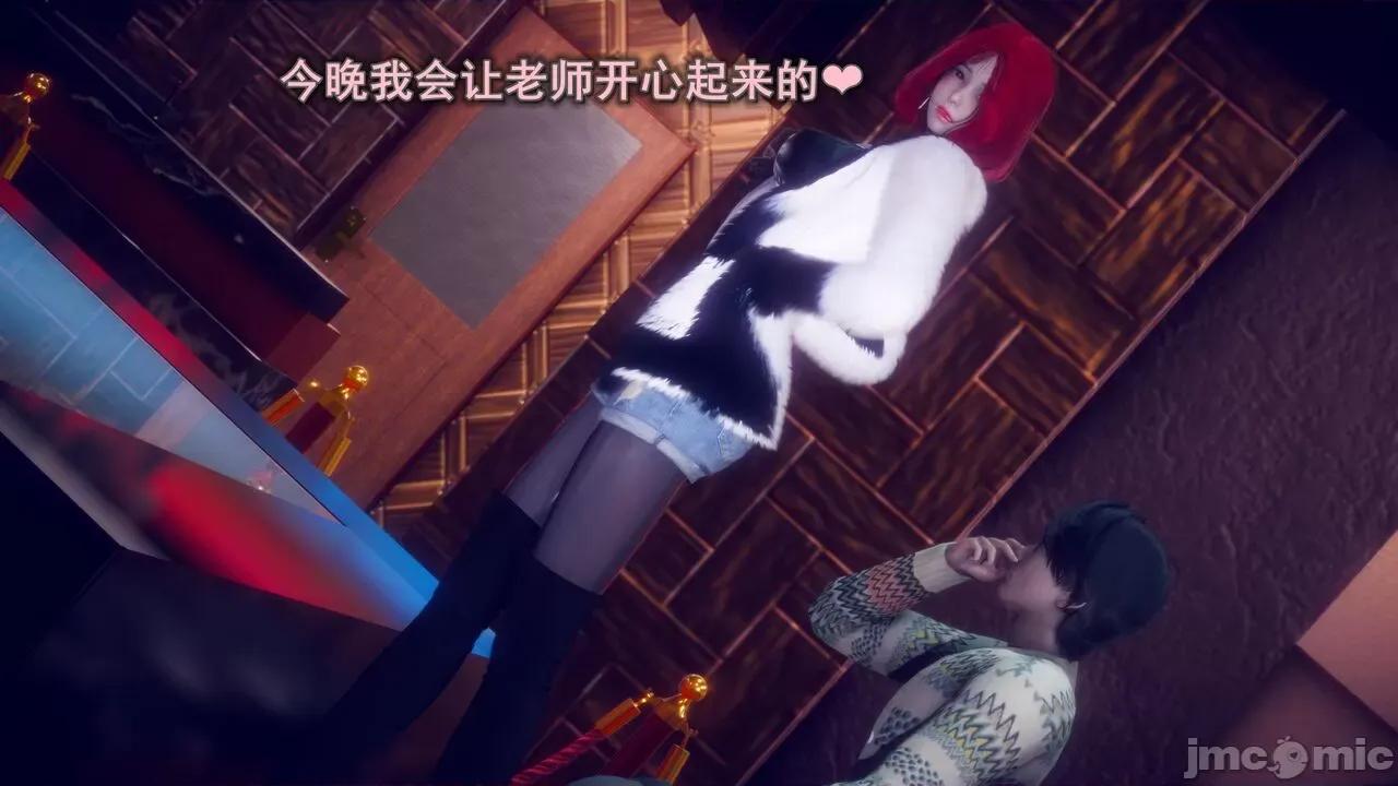 丝袜大魔王 丝袜大魔王 8-10 第106页