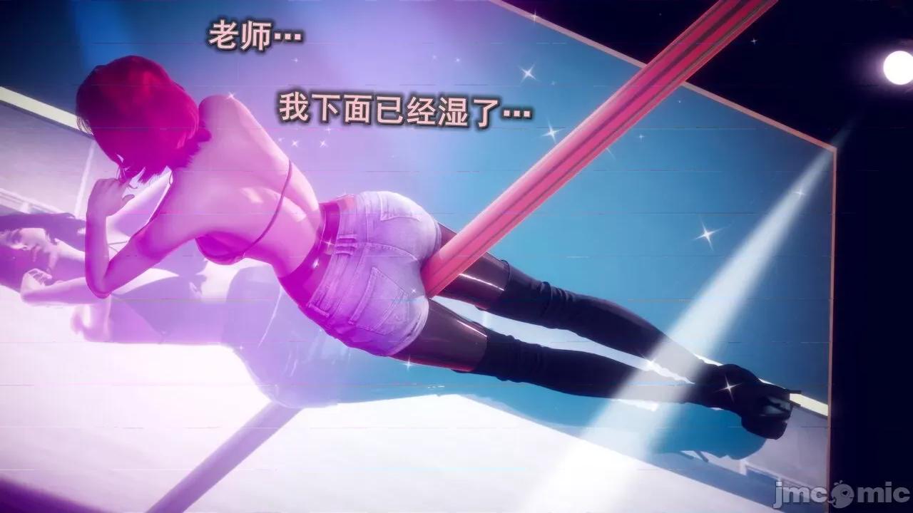 丝袜大魔王 丝袜大魔王 8-10 第112页